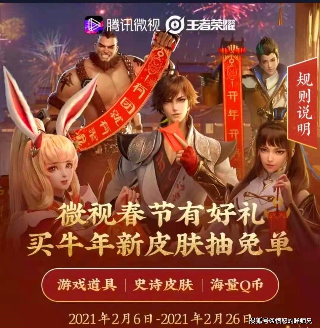 购买牛年新皮肤获津贴,安琪拉喜获蓝标限定新皮,次元6