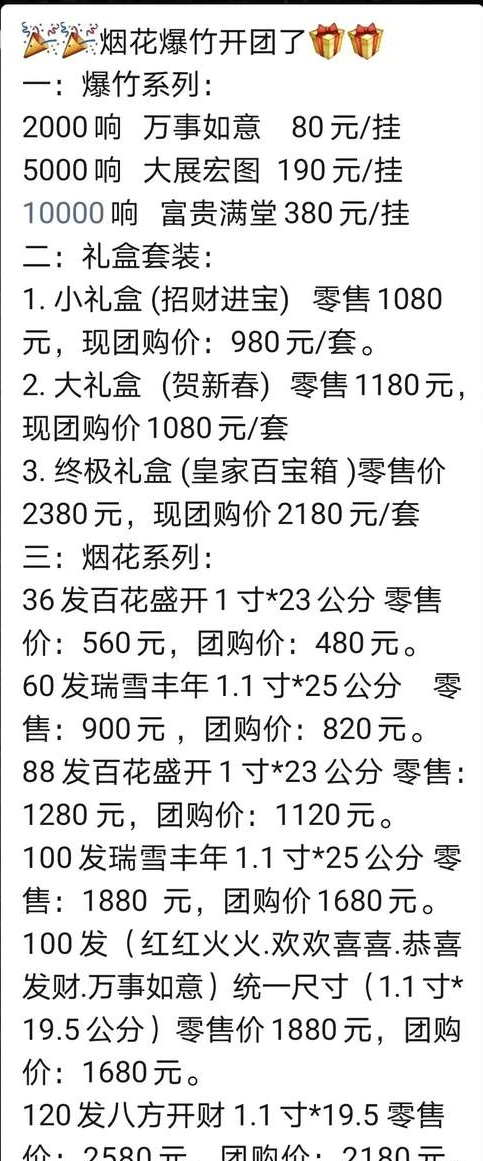 在昌吉街头寻找新年的踪迹却发现辞旧迎新的鞭炮变得高不可攀