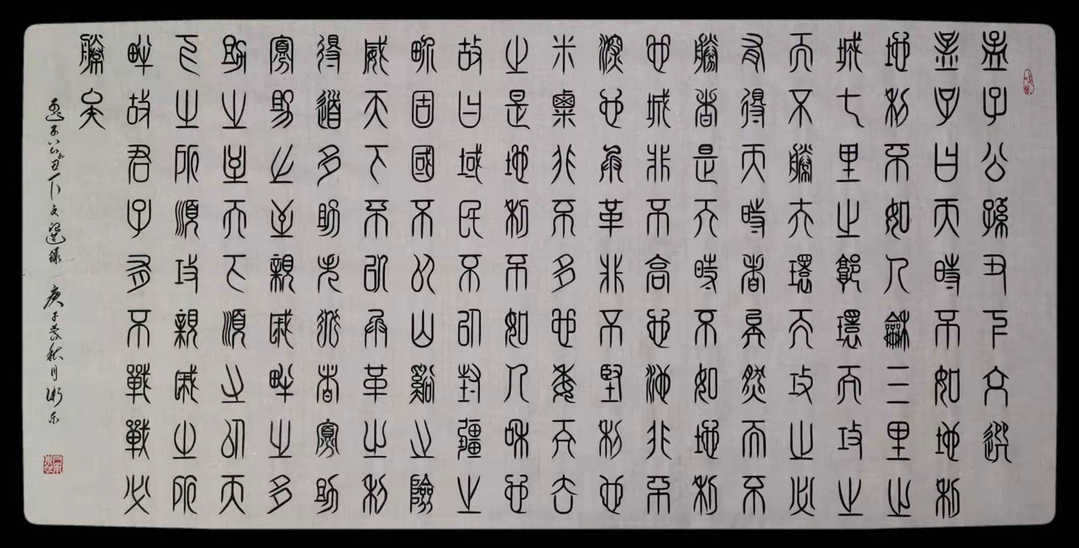 2021年推荐书法尹卫东作品欣赏