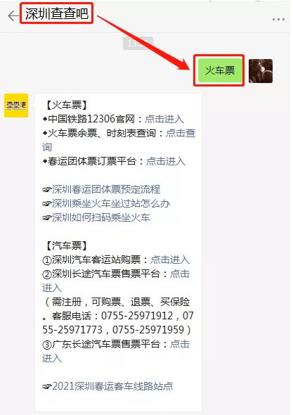 2021年高速公路免费时间表节假日高速免费在【深圳查查吧】微信公众号