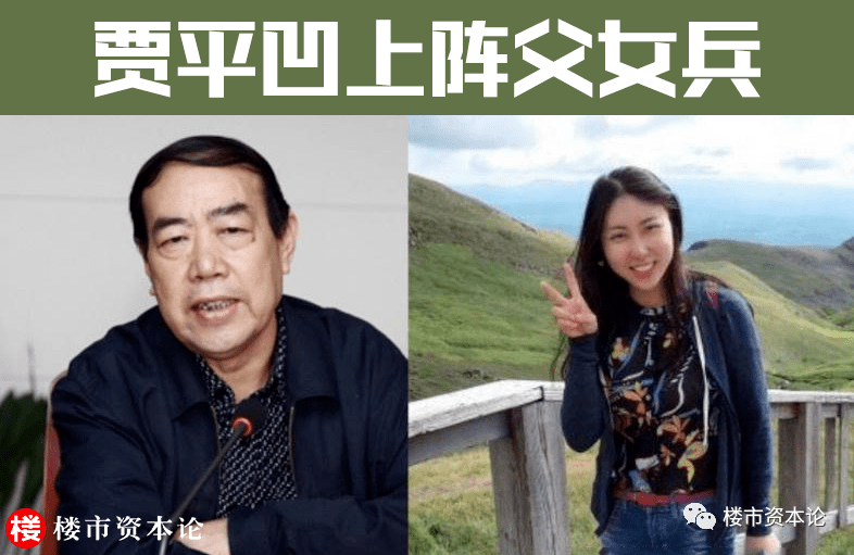 贾平凹投资术西安深圳有房产拥千万价值院落