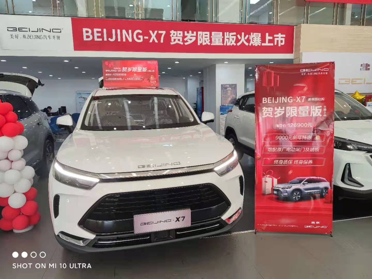 北京汽车beijing-x7贺岁版沈阳汇歌到店实拍