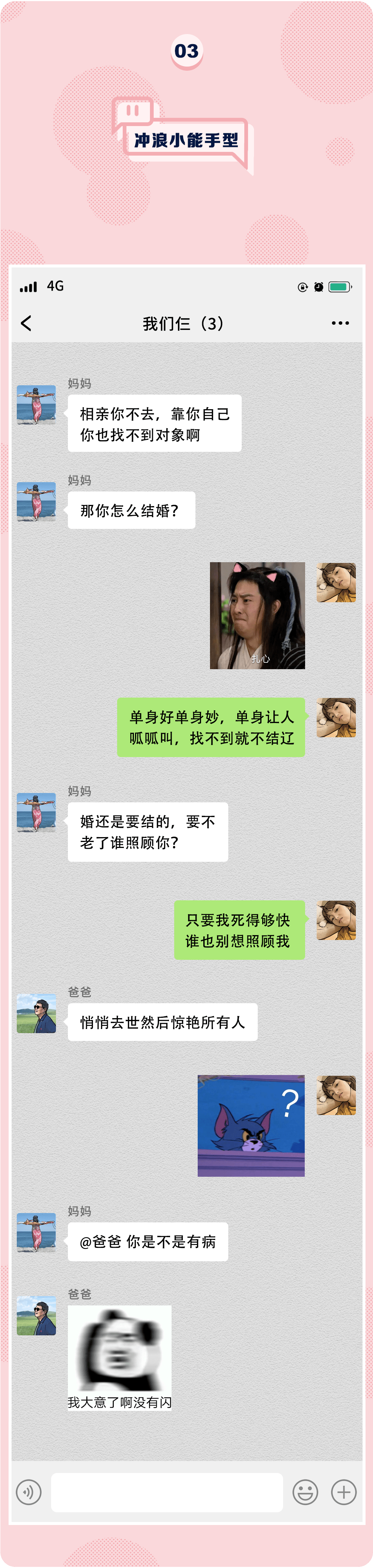 不逼爸妈一把,谁能想到他们藏了这么多骚气表情包?