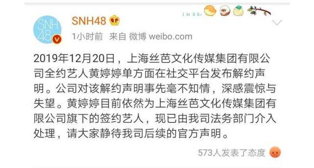 黄婷婷痛失好局!与丝芭传媒解约失败,还要继续履行完合同
