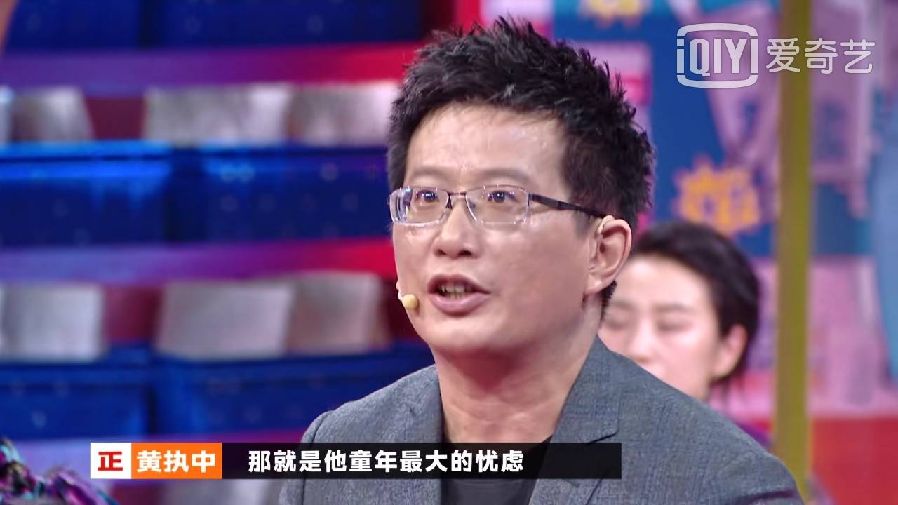 奇葩说黄执中父母向孩子隐瞒家里的状况陷入自我感动其实是一种攻击