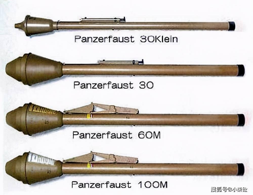 德国铁拳反坦克火箭筒