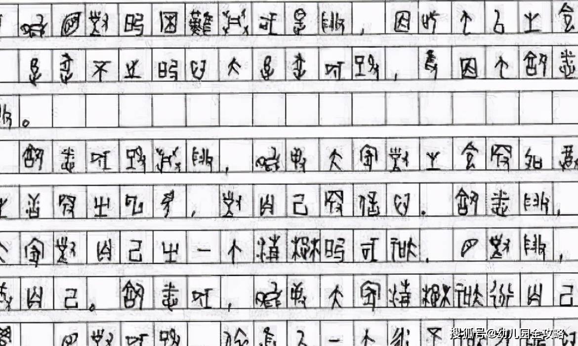 让阅卷老师讨厌的4种字体快点纠正过来学渣难怪被扣卷面分