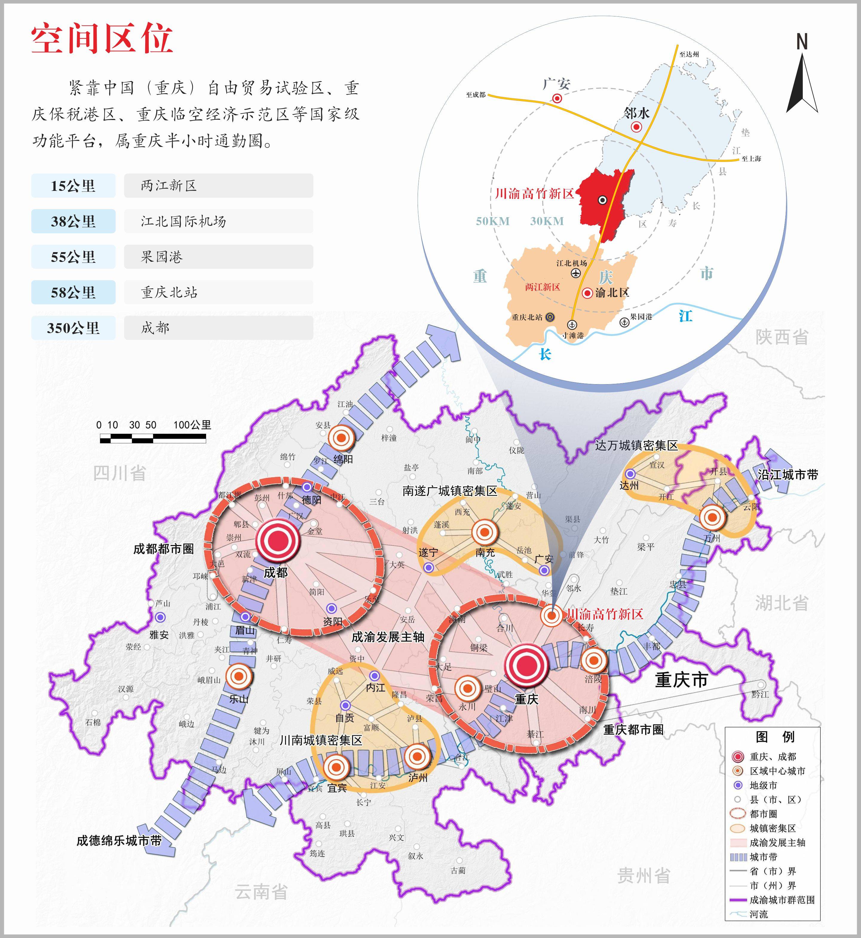 实现公交"一卡通";还提出要研究论证新区融入重庆都市圈的轨道交通