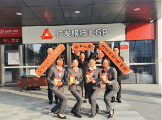 广发银行广州分行开展春节送温暖系列活动