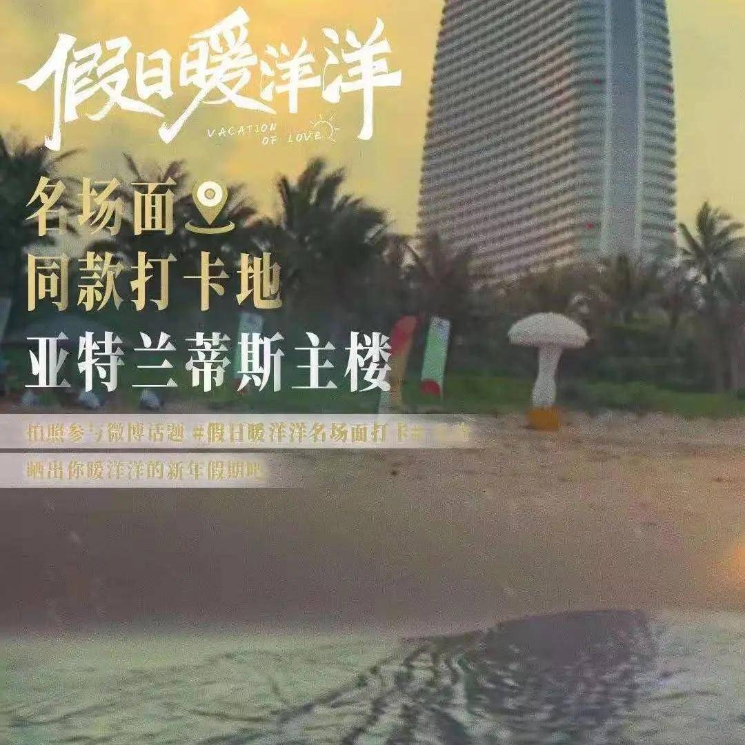 打卡明星同款来三亚亚特兰蒂斯看c秀邀你免费逛豫园春节欢乐不打烊