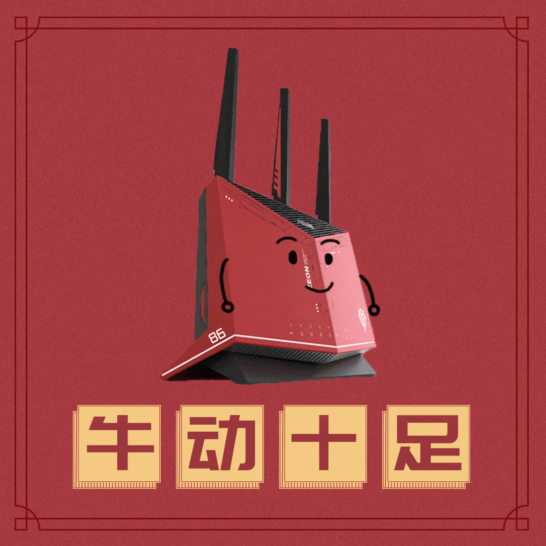 金牛辞旧岁 万里贺新春 牛年已至 祝福如期而至