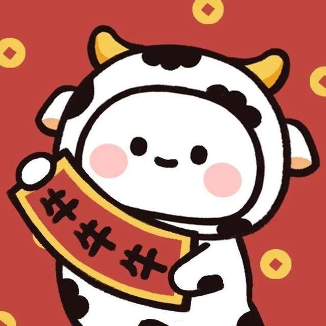 新年头像|| 2021做个堕落的富婆