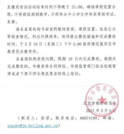 粉笔教育a轮融资39亿美元凸显k12在线教育风向转变