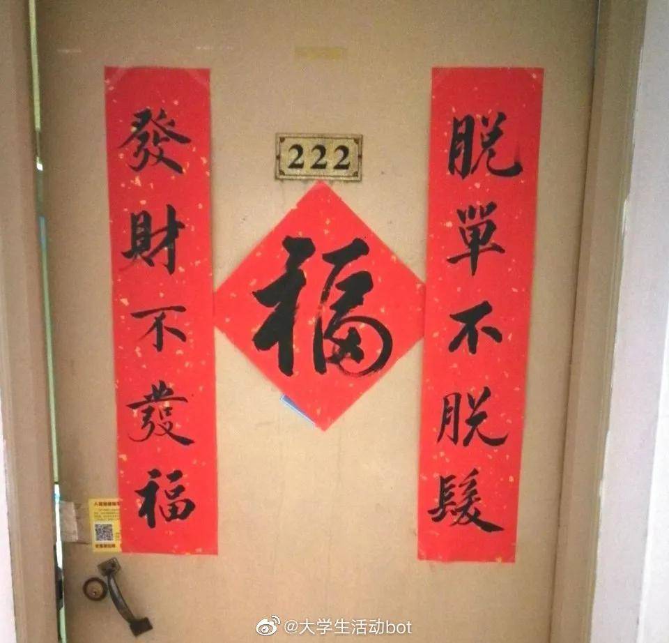 dua开眼界!网友们的春联也太有趣了,快写一副贴起来