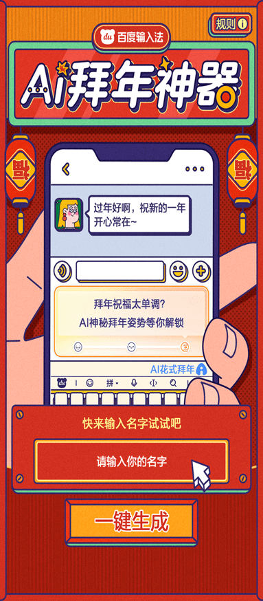 AI应用开发新年促销