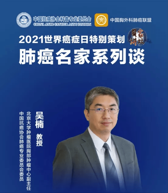 吴楠教授与主持人子琳在直播间就肺癌的精准检测手段,基因检测的必要