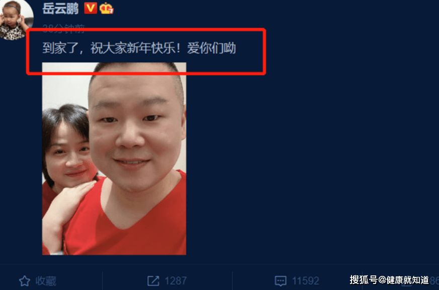 岳云鹏成牛年春晚下班第一人