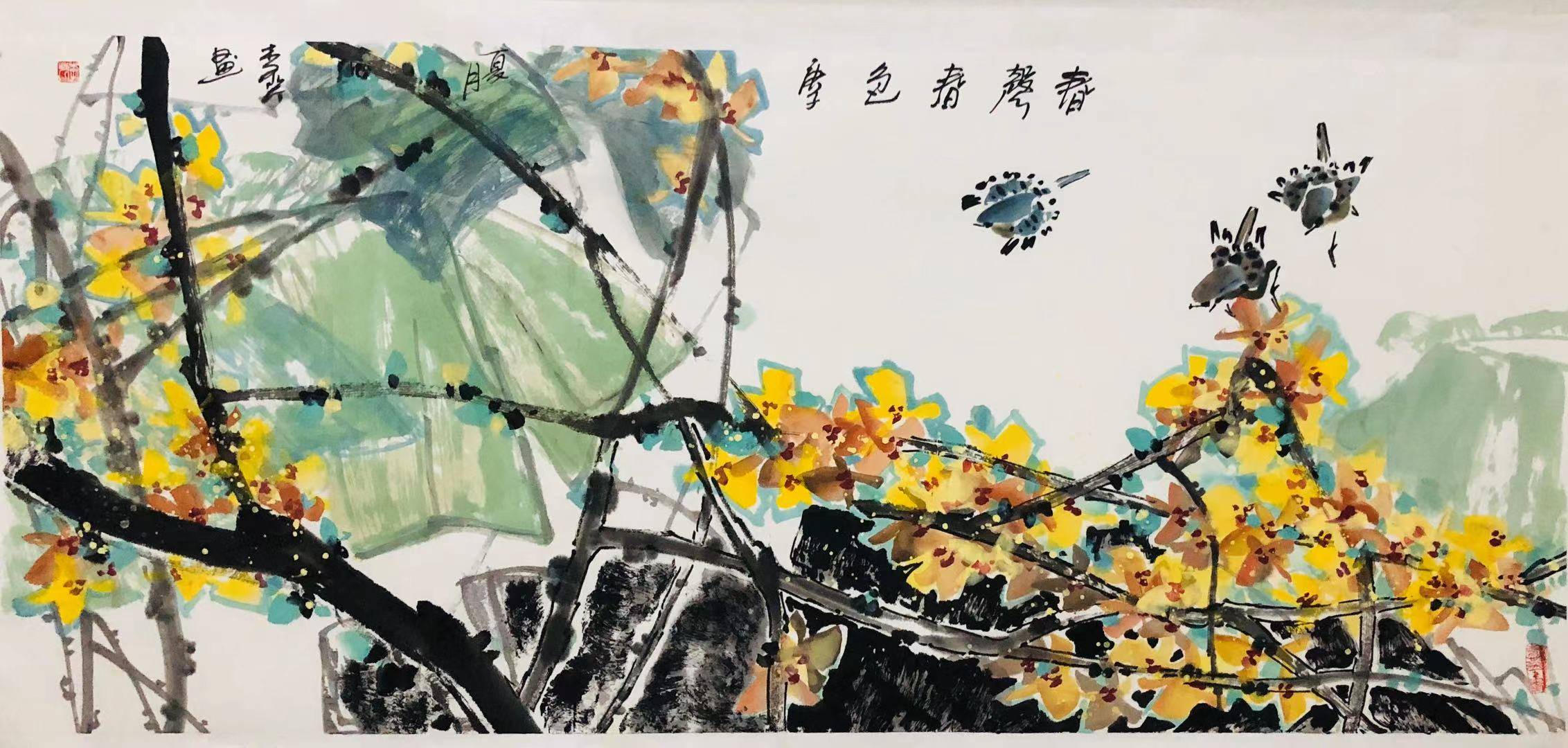 国家一级美术师李芹国画作品欣赏