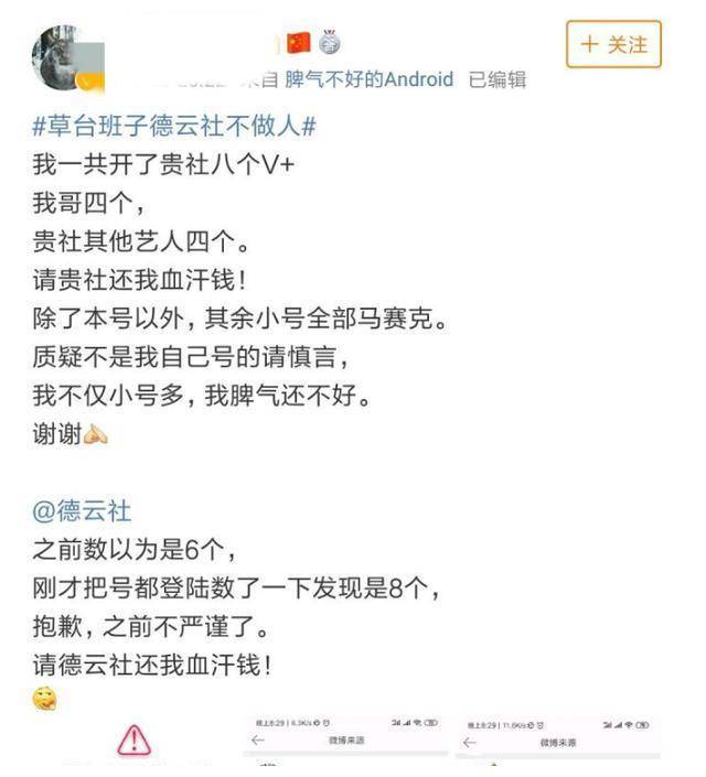 尤其是自诩为追星女孩的德云社铁杆粉丝,一口气开了七八个会员的孩子