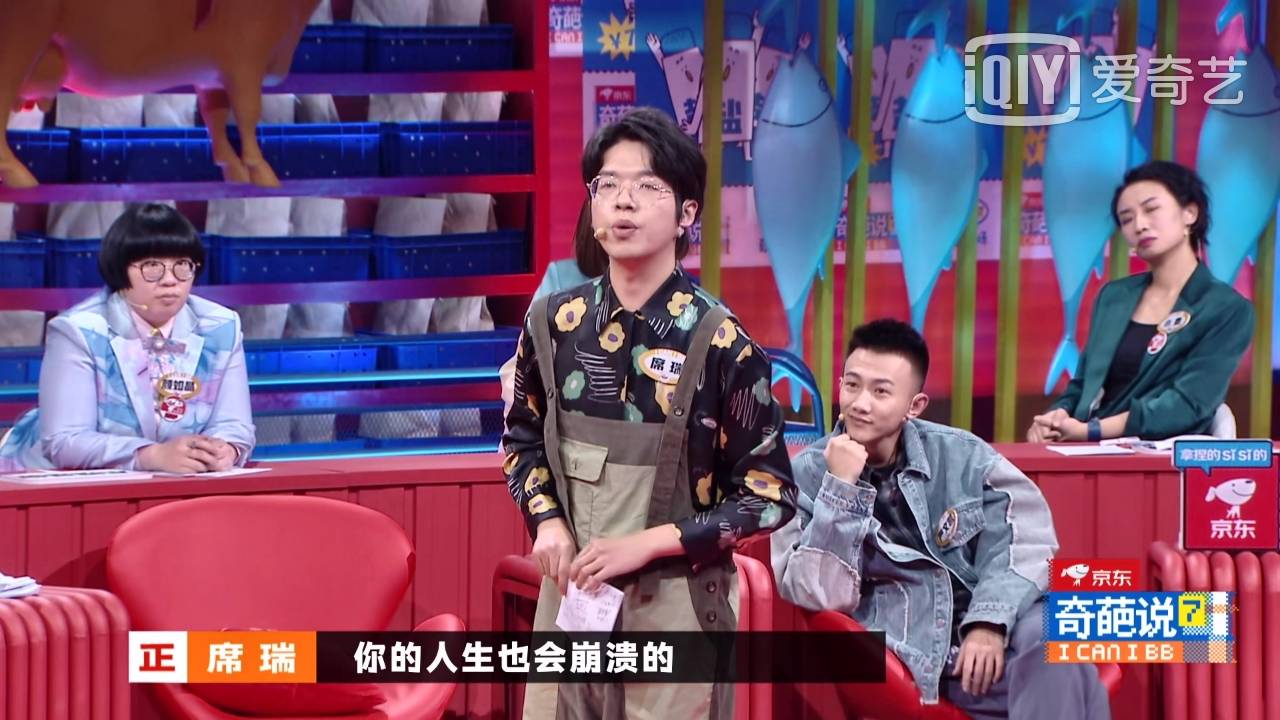 《奇葩说》席瑞:比起频繁被"渣",更可怕的是看到伤害却不避免