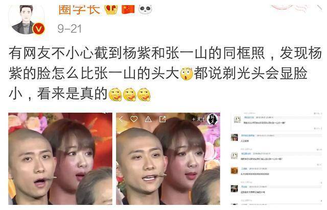 杨紫近照身材瘦美与脸成鲜明对比