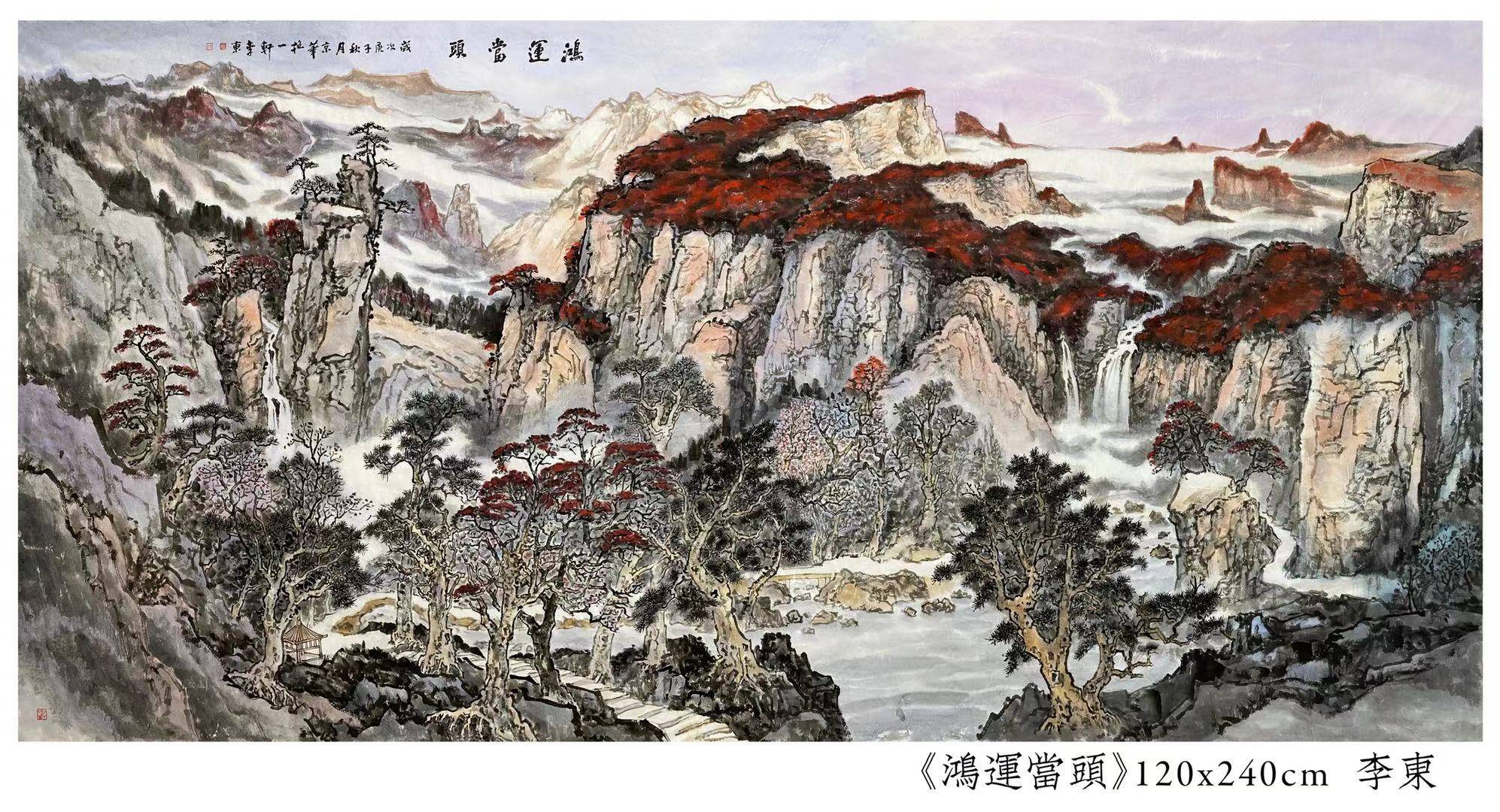 当代著名画家李东山水画作品欣赏