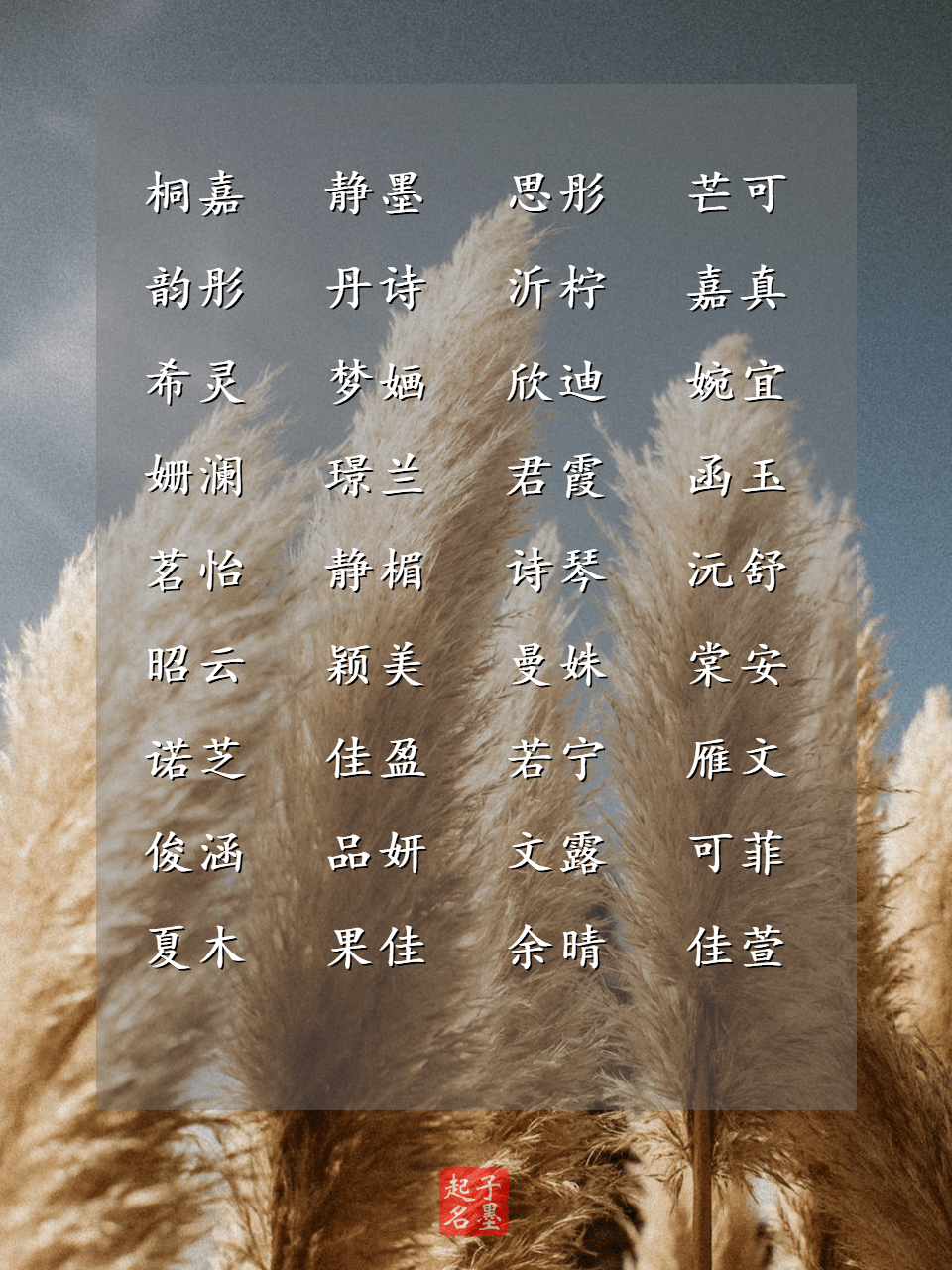 承玥至宝,至善至美的女宝宝名字精选