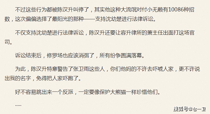 我真没想重生啊剧情真的没崩只是人设变得模糊了