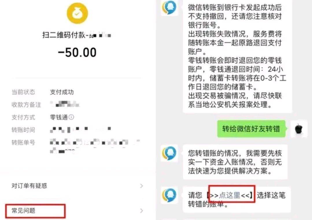 转账转错凭条怎么办 来自搜狐网