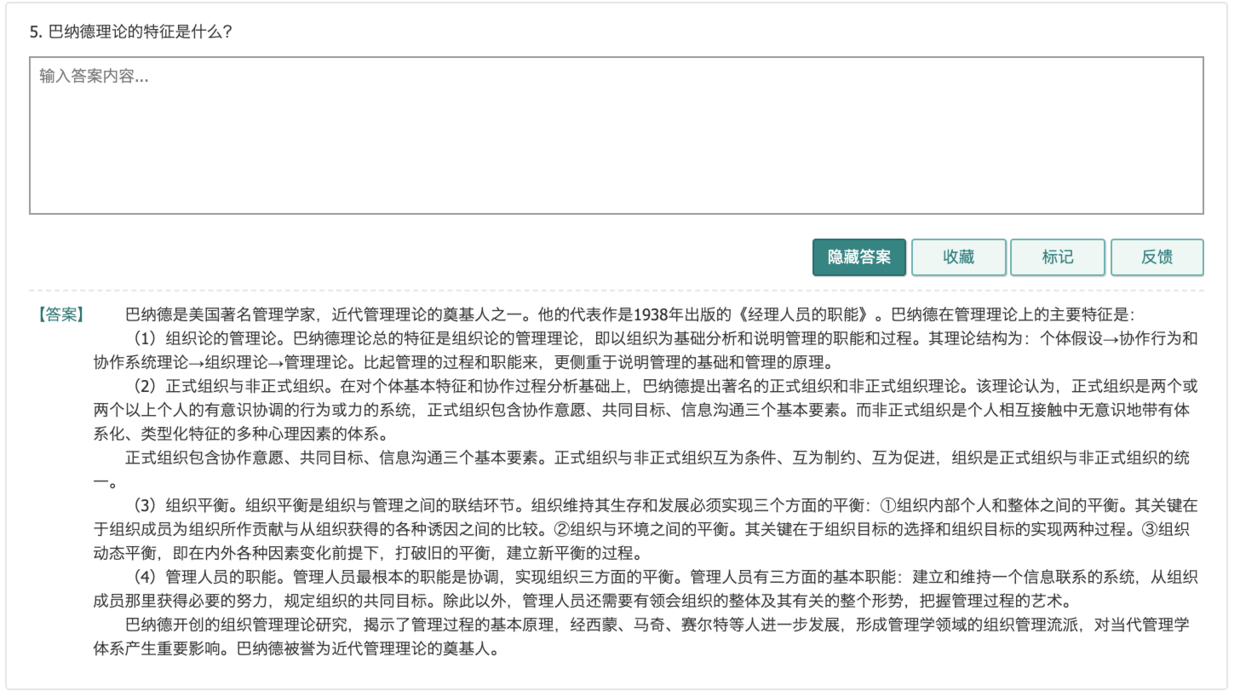 2021同等学力申硕工商管理题库资料历年真题（最新发布）