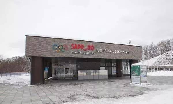 札幌奥林匹克博物馆模拟竞技体验从山顶看到的景色可真是绝景啊!
