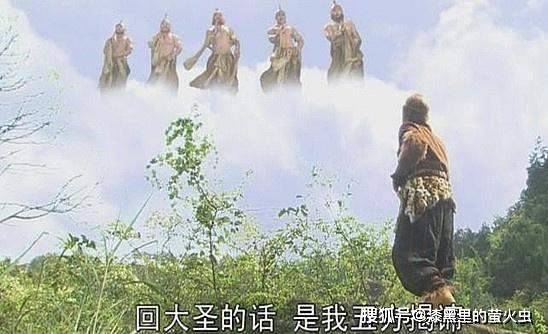 那么为什么说六丁六甲等神仙相比悟空而言能起到更加有效的保护作用