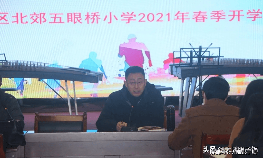 2021年随州五眼桥小学要开学了你娃子准备好了么