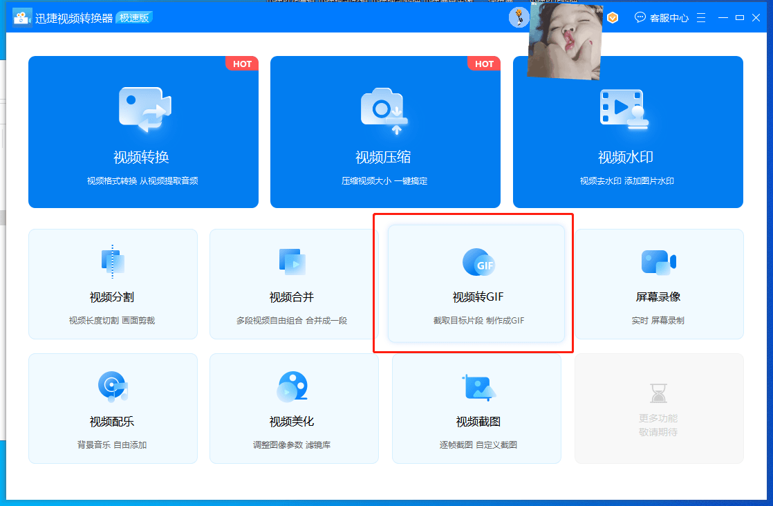 教你自制表情包:swf视频转换成gif_格式