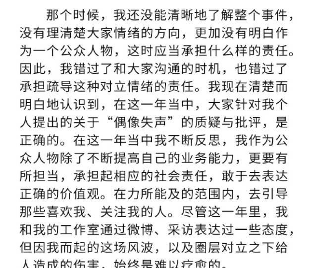 肖战发长文回应227事件,为偶像失声道歉,现在道歉是不是太晚