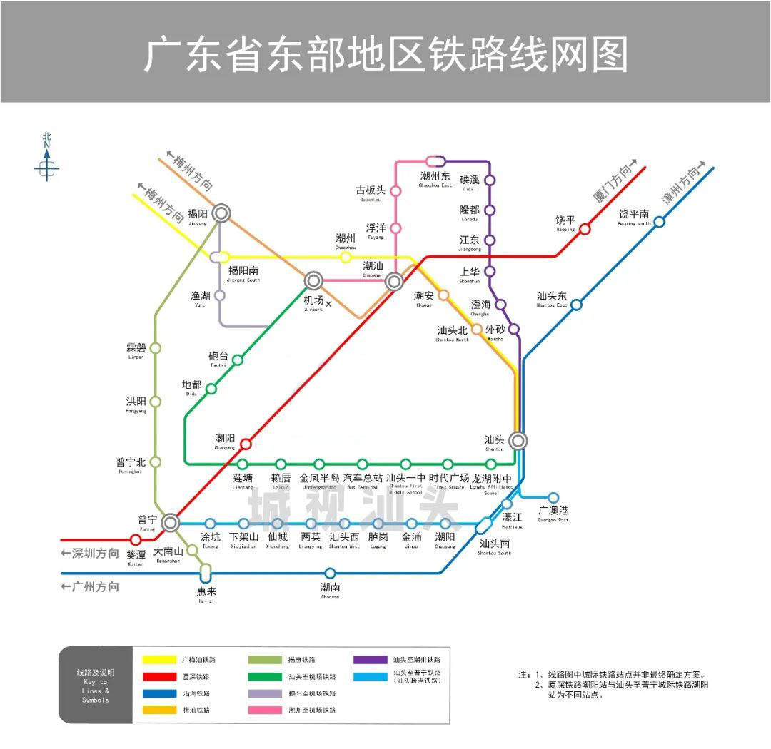 汕头24小时「2月28日」|我市四条铁路建设计划公布,中