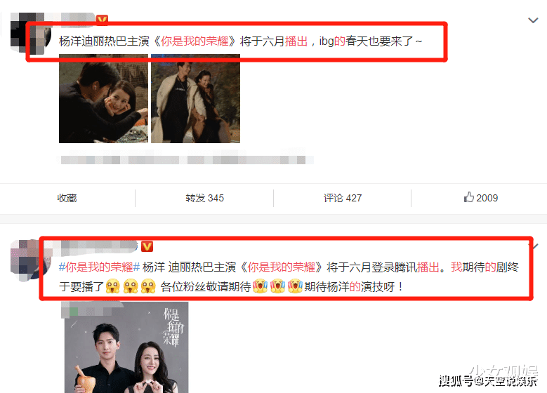 各种大v纷纷下场预热播出时间,难免会让人激动不已呢,难道热巴和杨洋
