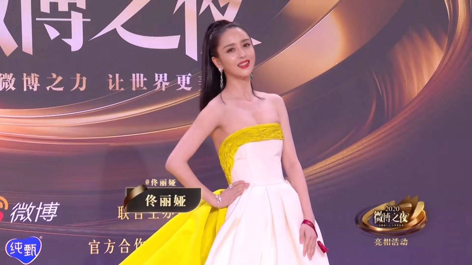 2020微博之夜红毯女明星大赏