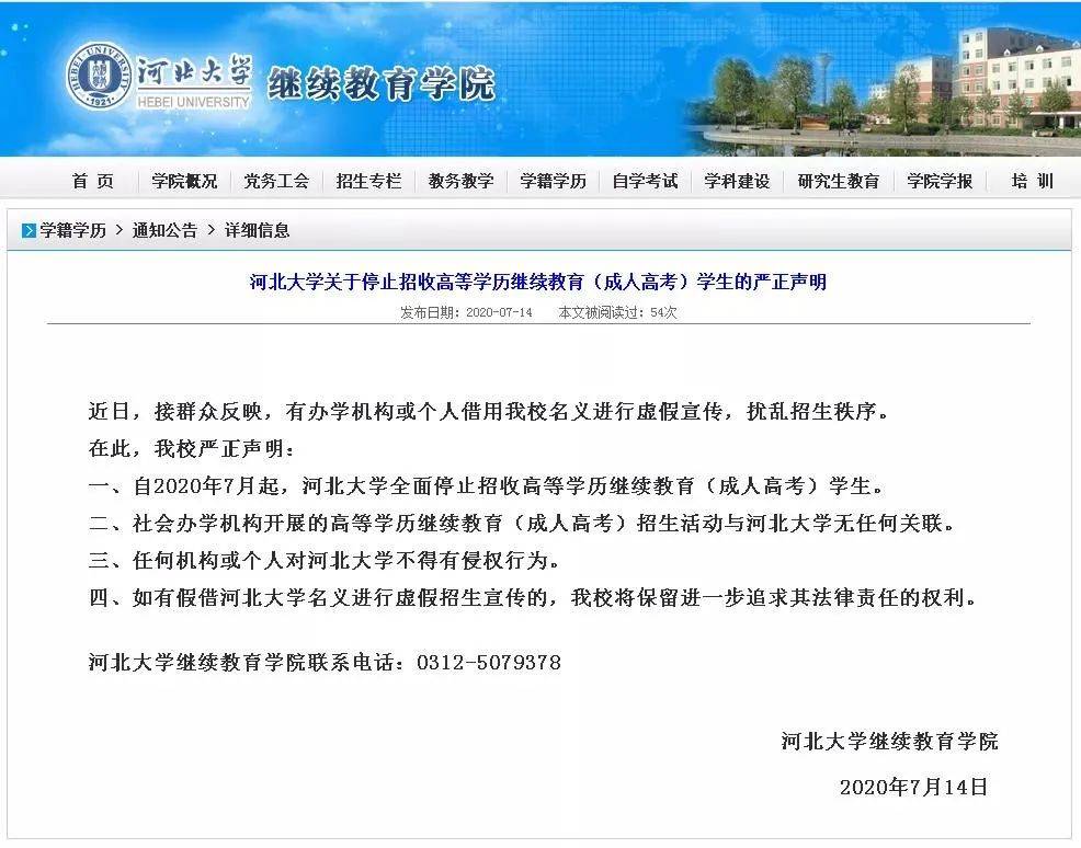 河北大学工商学院毕业证补办 来自搜狐网