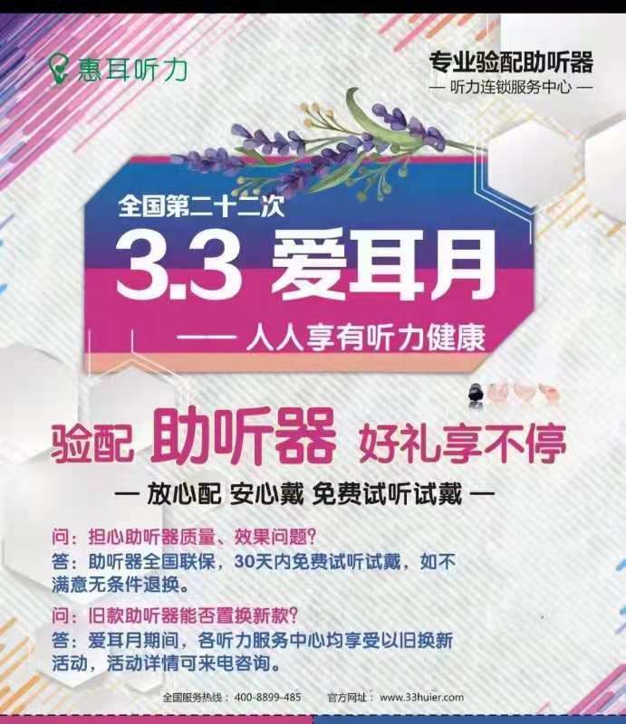 衡水惠耳助听器告诉你:听力不好的人寿命短,警惕损害听力的几个陋习!