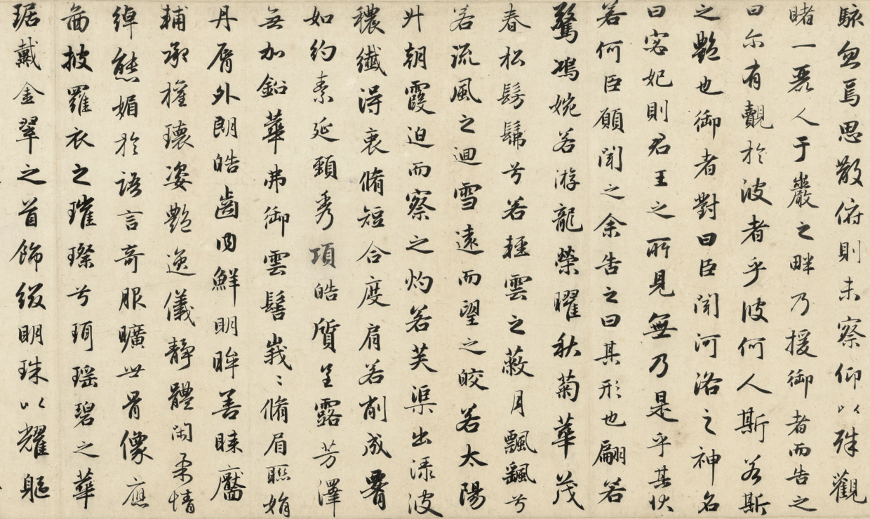 赵孟頫《洛神赋》局部图藏研网再分享一则赵孟頫《蜀道难》高清大图
