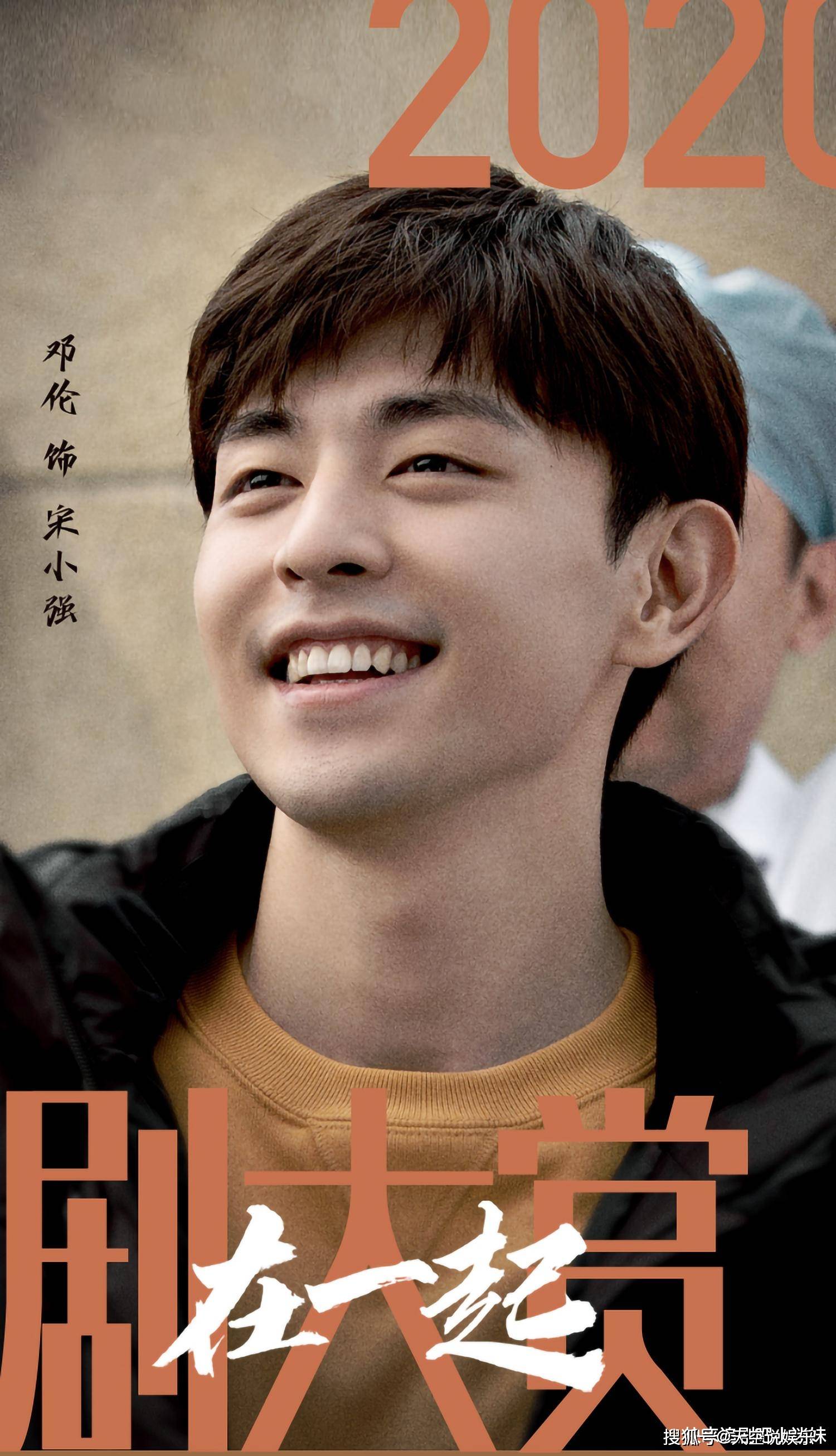 邓伦新剧《理想照耀中国》开机,奶白皮肤变黑黄