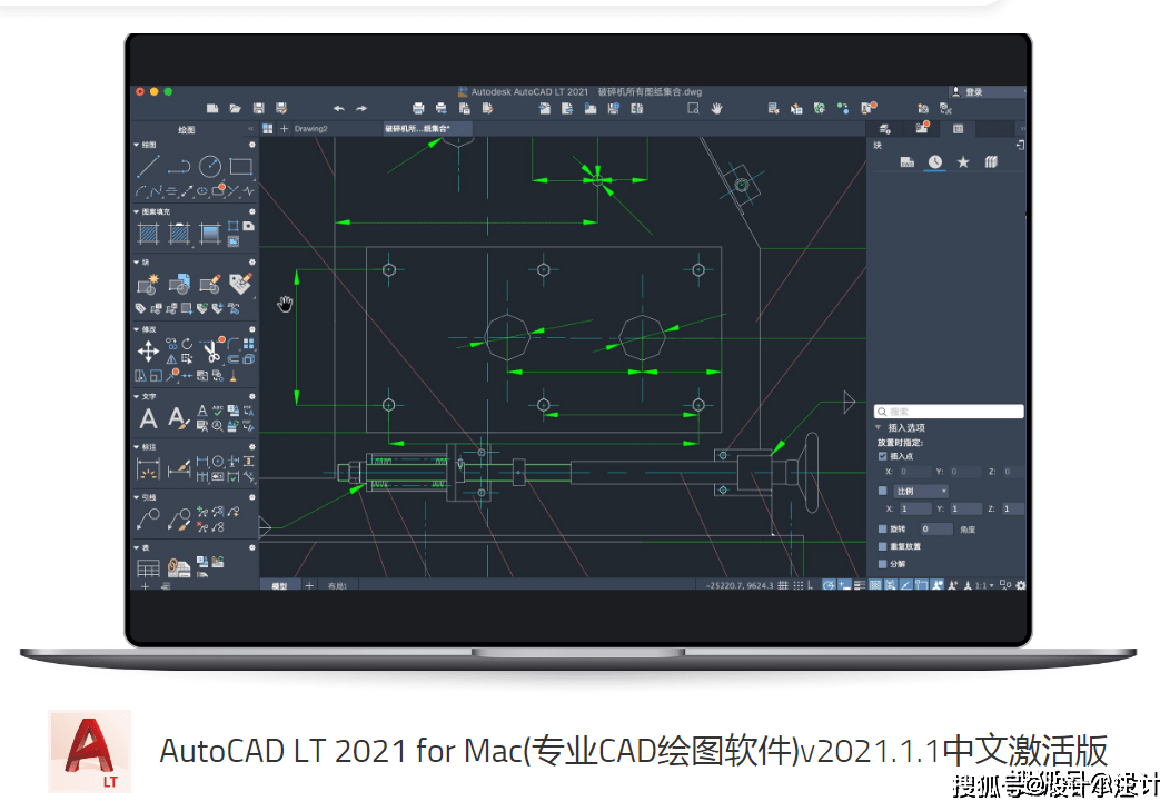 解决mac系统big sur 11安装注册机无权限问题 autocad2021 中文版安装