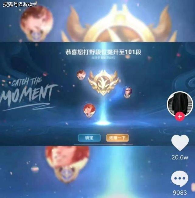 王者荣耀北慕打野刚升至100段向导发出1张图101段瞬间打脸