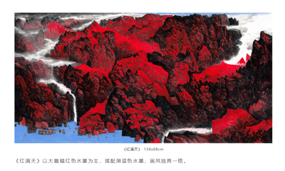 邴锋国画红色中国系列