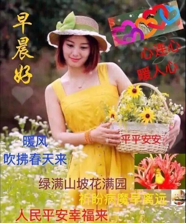 原创特漂亮的早安问候语图片带字温馨 暖心早上好图片表情祝福语录