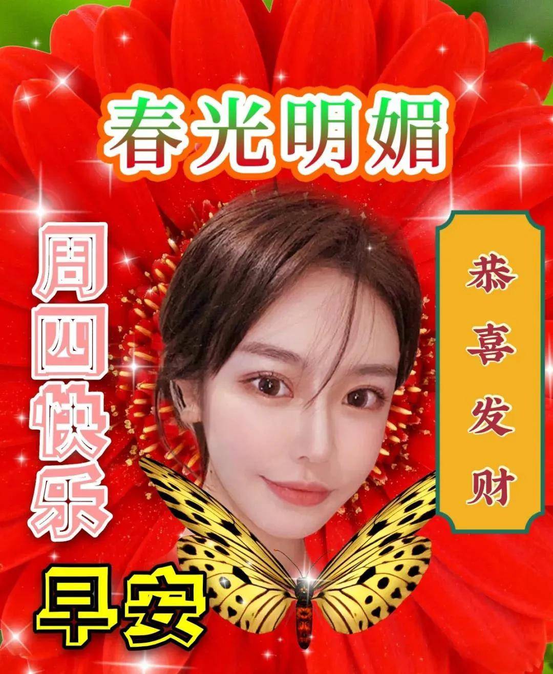 2021温馨的春天大家早上好问候祝福图片精选