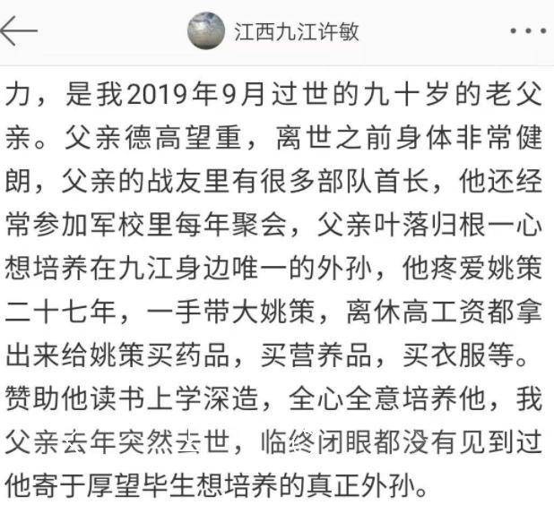 姚策养母能找到郭威和遗传基因有关郭威喜欢穿制服还当了辅警