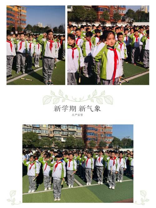 "传承红色基因 喜迎建党百年" 宝鸡渭滨区金陵小学东校区2021年春季