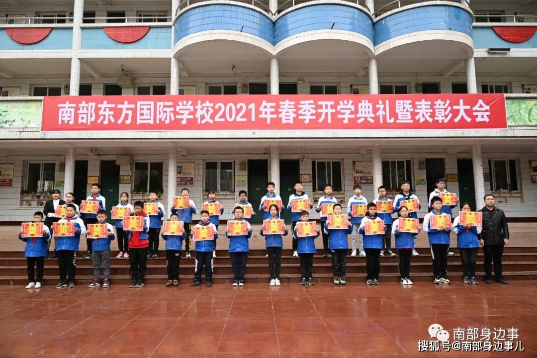南部东方国际学校举行2021年春季开学典礼暨表彰大会_同学